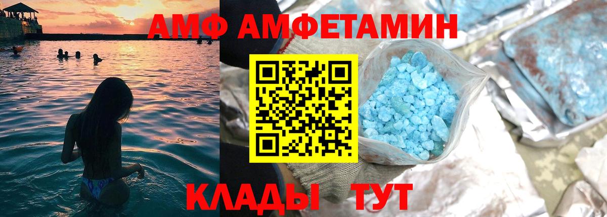   онион  Amphetamine Розовый  Вход с VPN  Бахчисарай  Амфетамин 