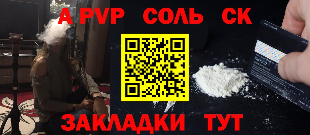 Бахчисарай  Альфа ПВП  Вход с VPN  A PVP СК КРИС 