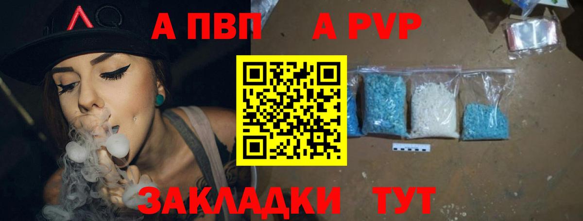 Alpha-PVP мука Бахчисарай