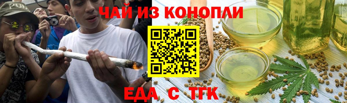 Бахчисарай  Еда ТГК марихуана  Вход с VPN 