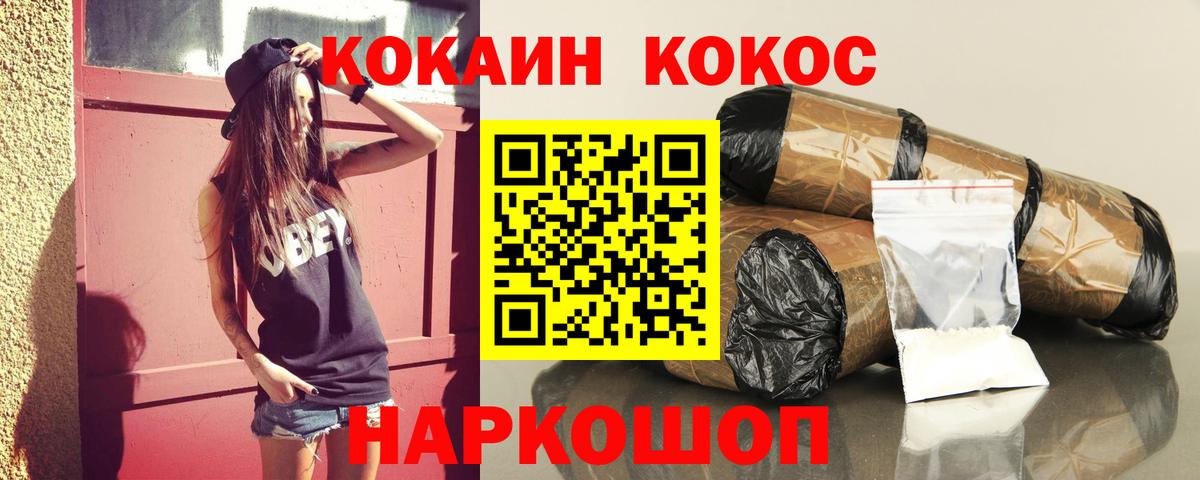  Cocaine Бахчисарай
