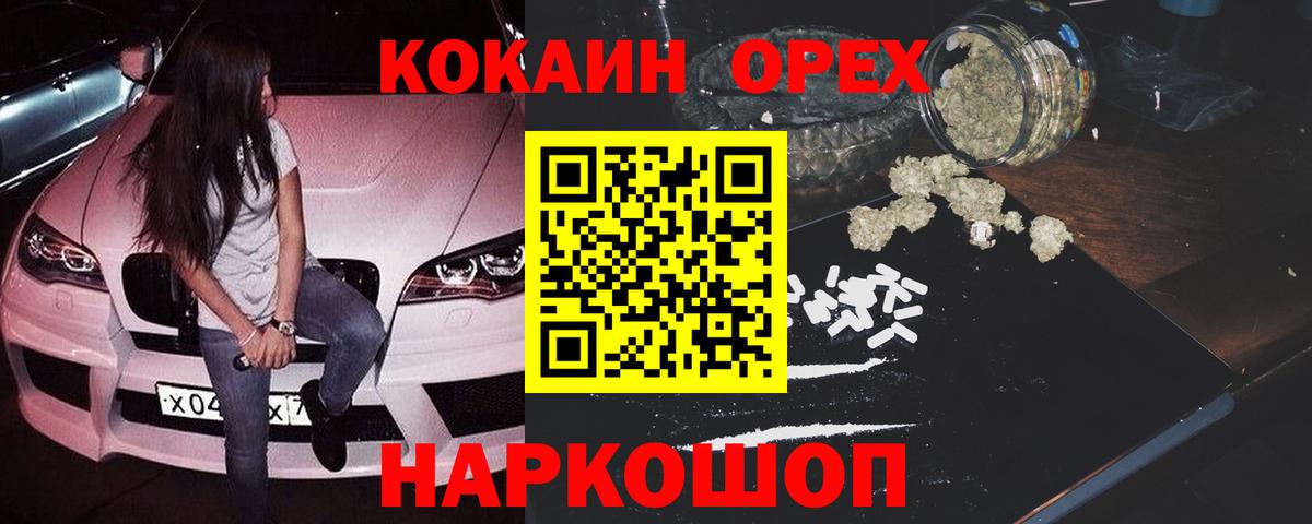 КОКАИН Колумбийский Бахчисарай