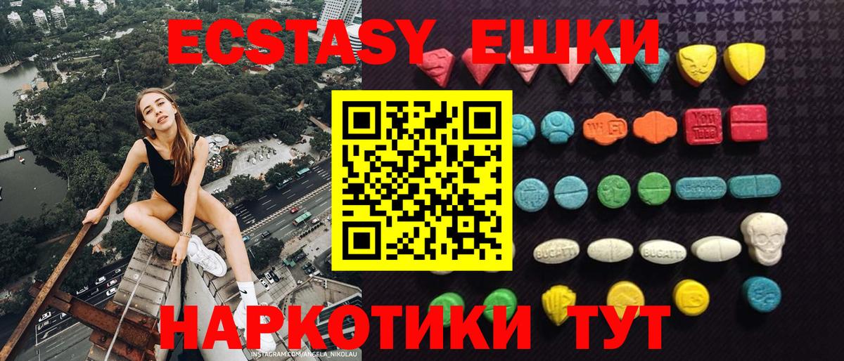 Ecstasy  маркетплейс клад  Бахчисарай  Вход с VPN  Экстази mix  Экстази 300 mg 