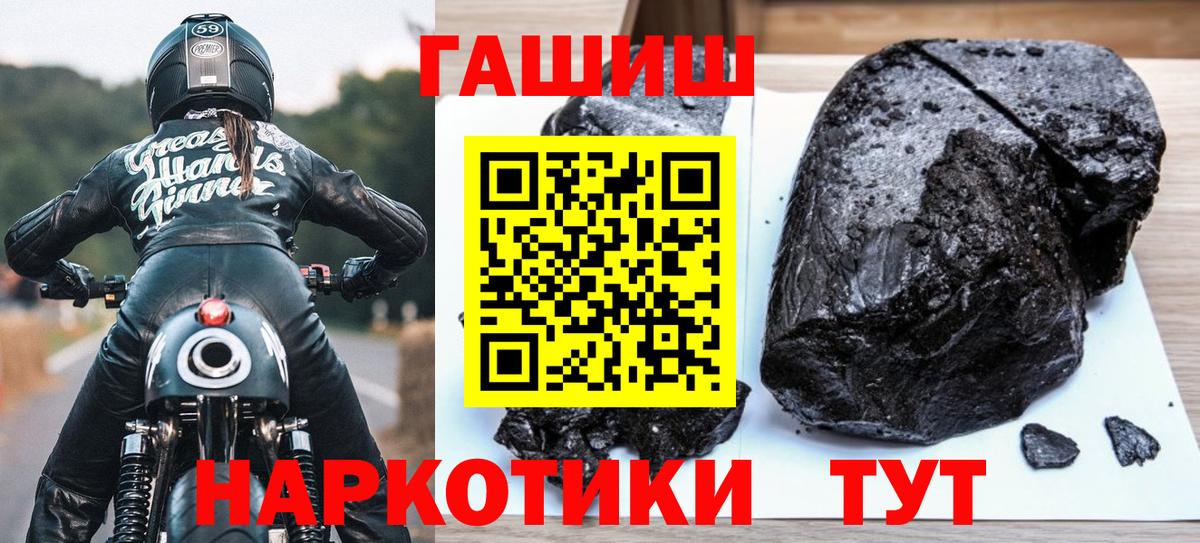 ГАШИШ хэш  Вход с VPN  Бахчисарай 