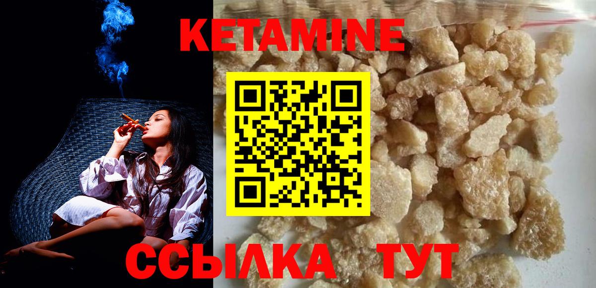 КЕТАМИН ketamine  Вход с VPN  Кетамин VHQ  Бахчисарай 