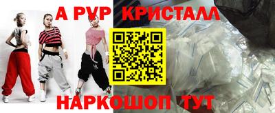 apvp Вышний Волочёк