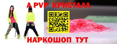 apvp Вышний Волочёк