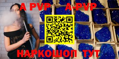 apvp Вышний Волочёк
