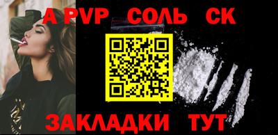 apvp Вышний Волочёк