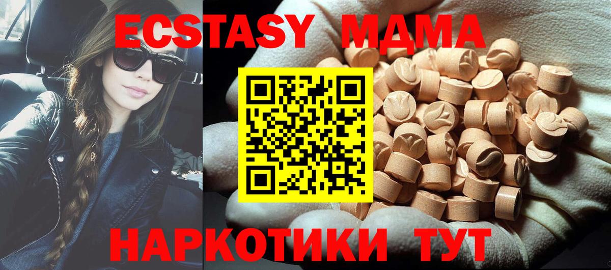 MDMA Molly Бахчисарай