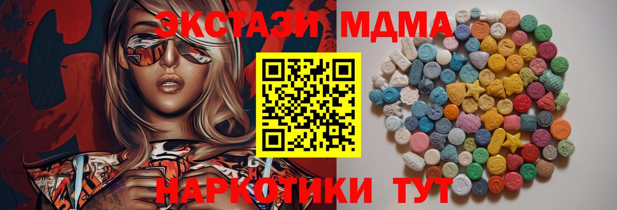 Бахчисарай  MDMA  MDMA молли  Вход с VPN  MDMA crystal 