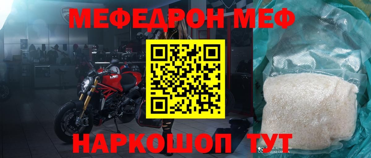Меф VHQ  МЯУ-МЯУ mephedrone  МЕГА ТОР  МЕФ  Вход с VPN  Бахчисарай 