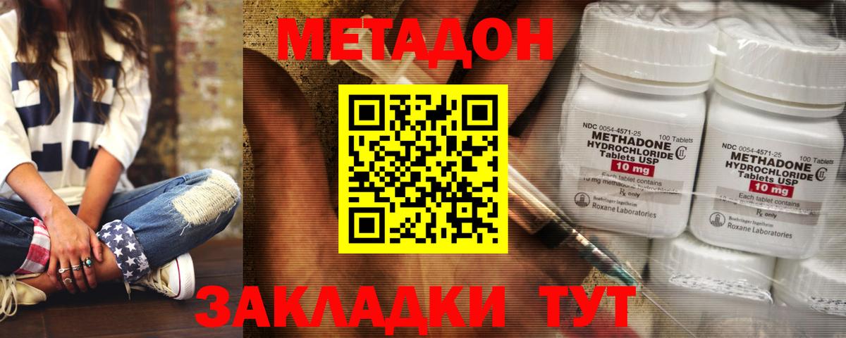 Бахчисарай  Метадон methadone  omg сайт  Вход с VPN 