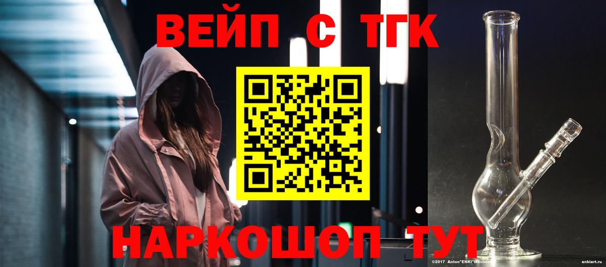ТГК Wax Бахчисарай