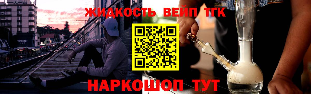 цены   Вход с VPN  Бахчисарай  ТГК вейп с тгк  ТГК Wax 
