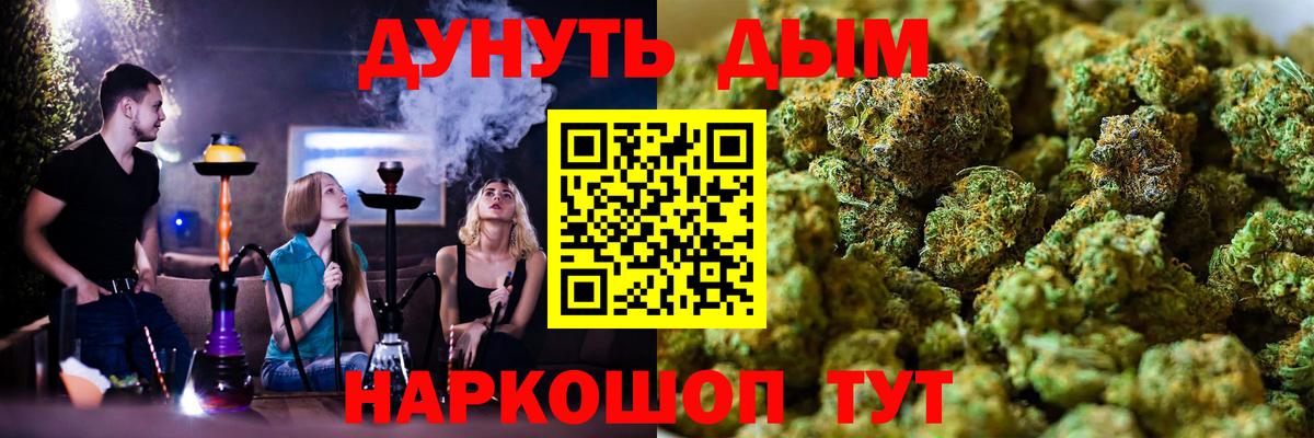 МАРИХУАНА Bruce Banner  МАРИХУАНА OG Kush  Бахчисарай  Вход с VPN 
